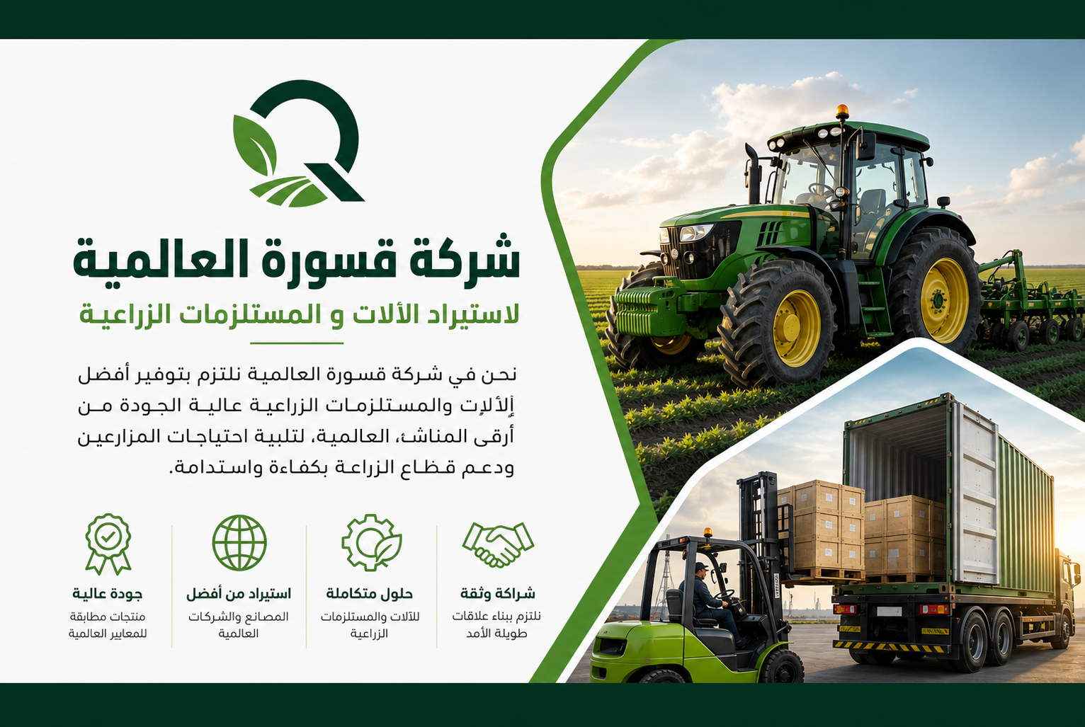 آلات زراعية في الحقل
